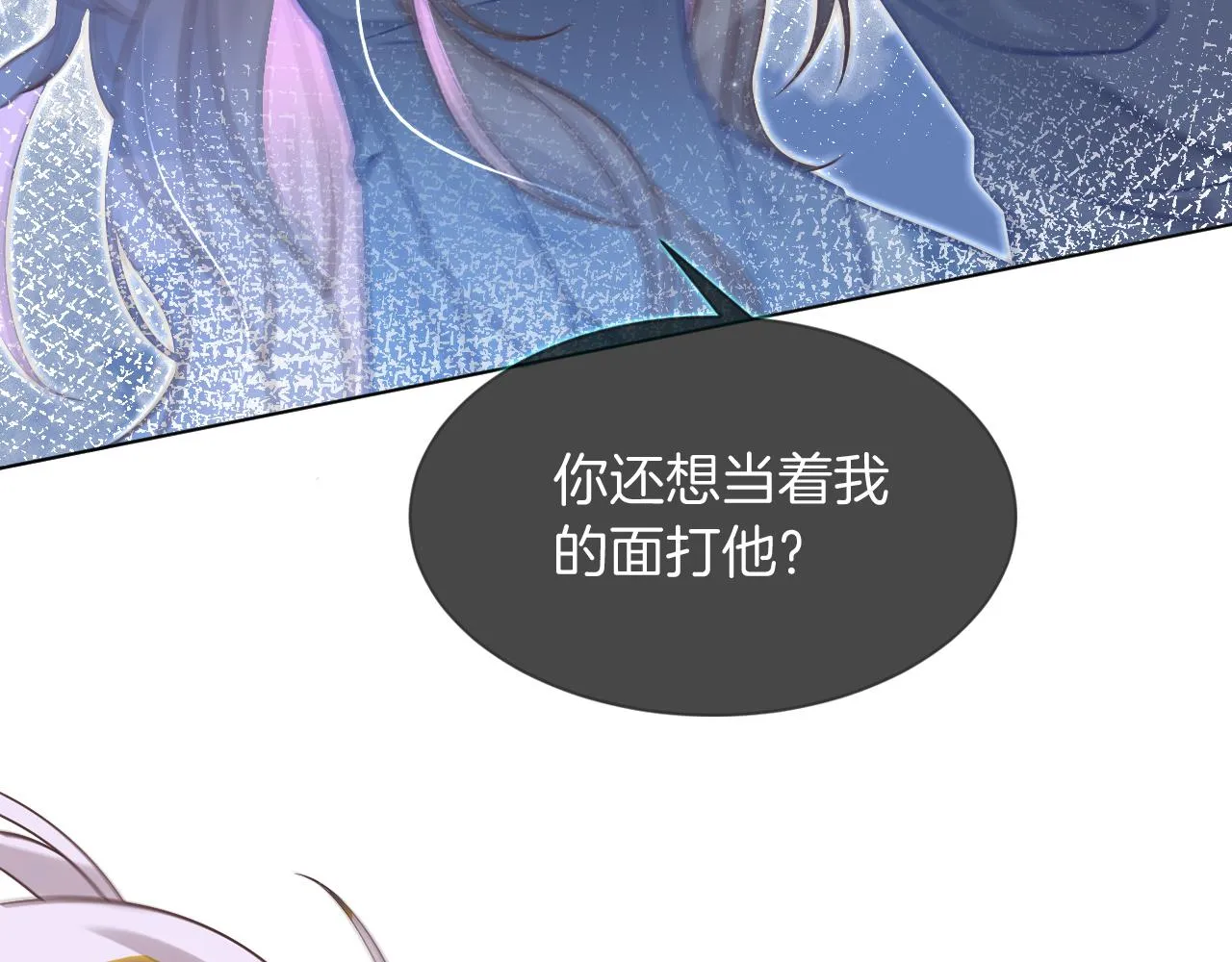 第14话 垃圾就是欠收拾！ 第30页