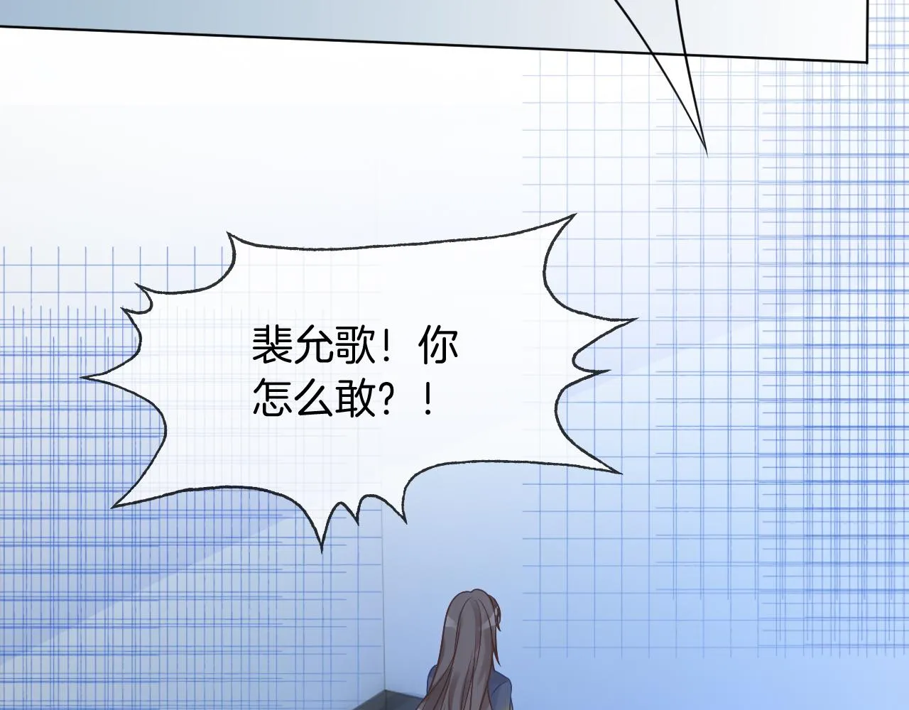 第14话 垃圾就是欠收拾！ 第34页