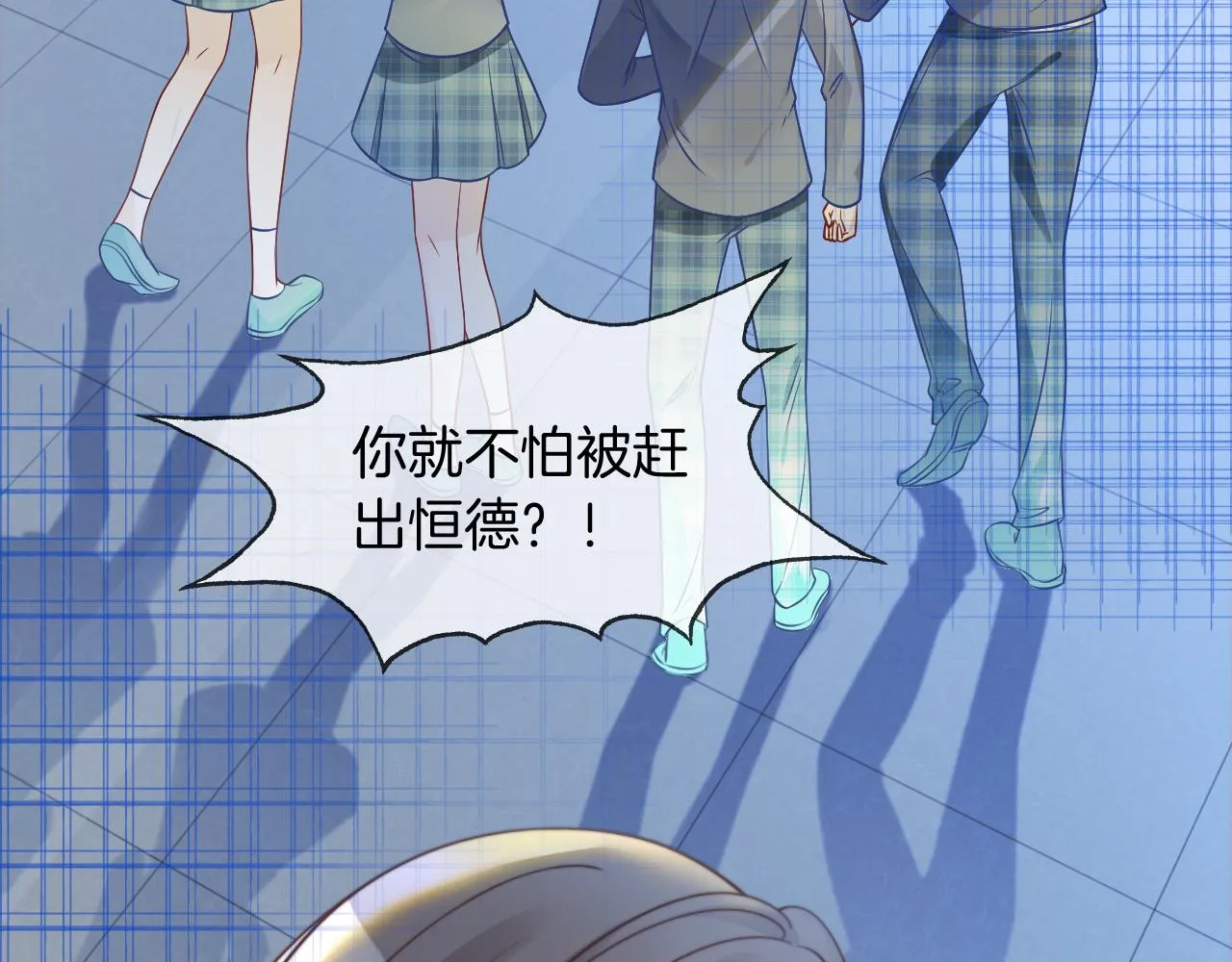 第14话 垃圾就是欠收拾！ 第36页