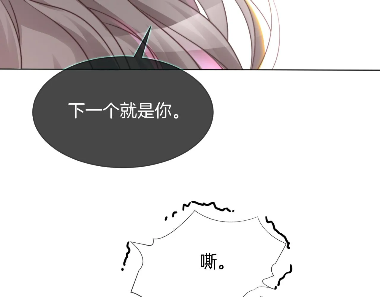 第14话 垃圾就是欠收拾！ 第38页
