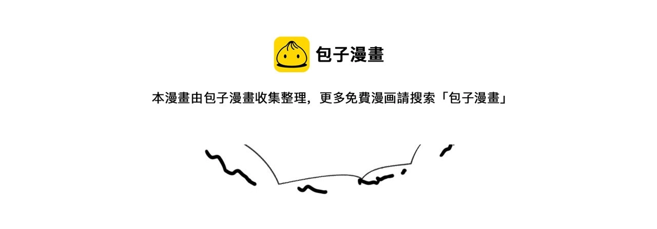 第14话 垃圾就是欠收拾！ 第39页