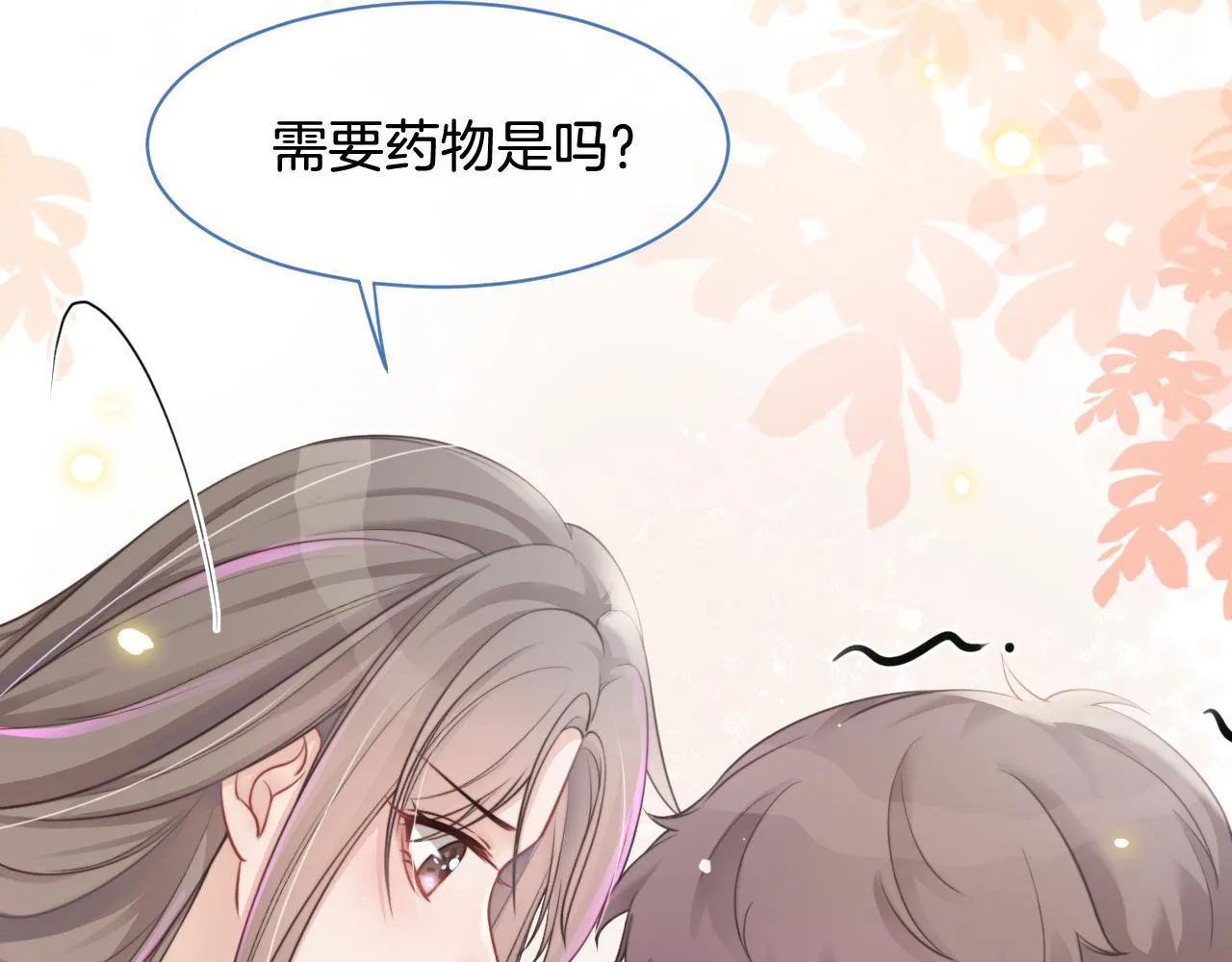 第14话 垃圾就是欠收拾！ 第44页