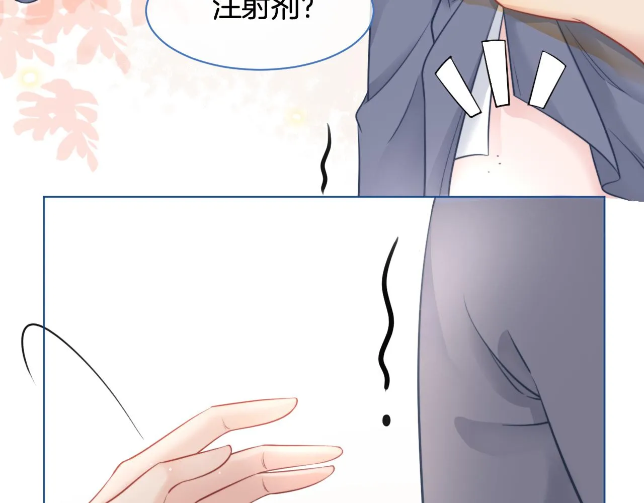 第14话 垃圾就是欠收拾！ 第46页