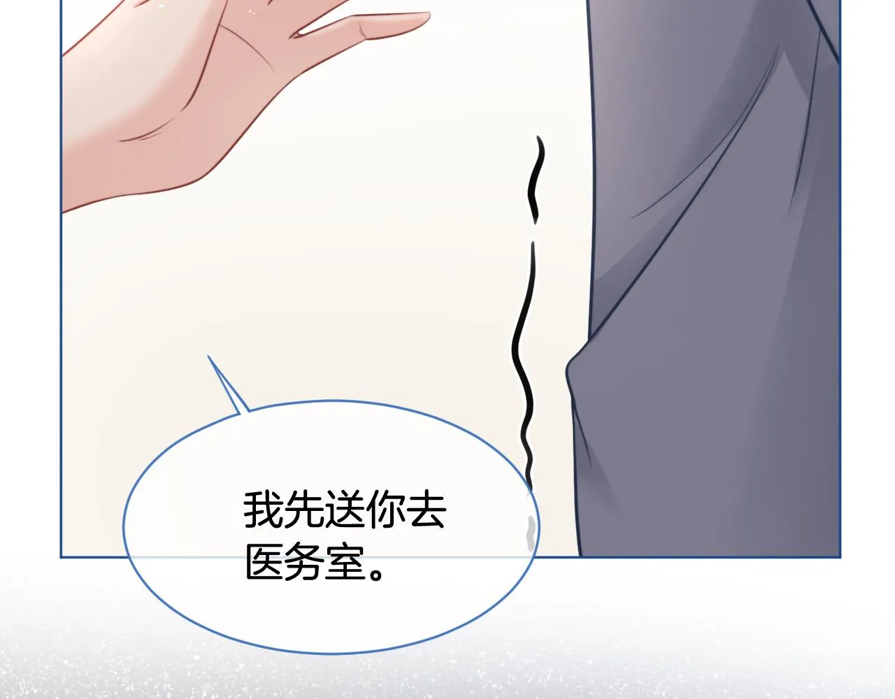 第14话 垃圾就是欠收拾！ 第47页