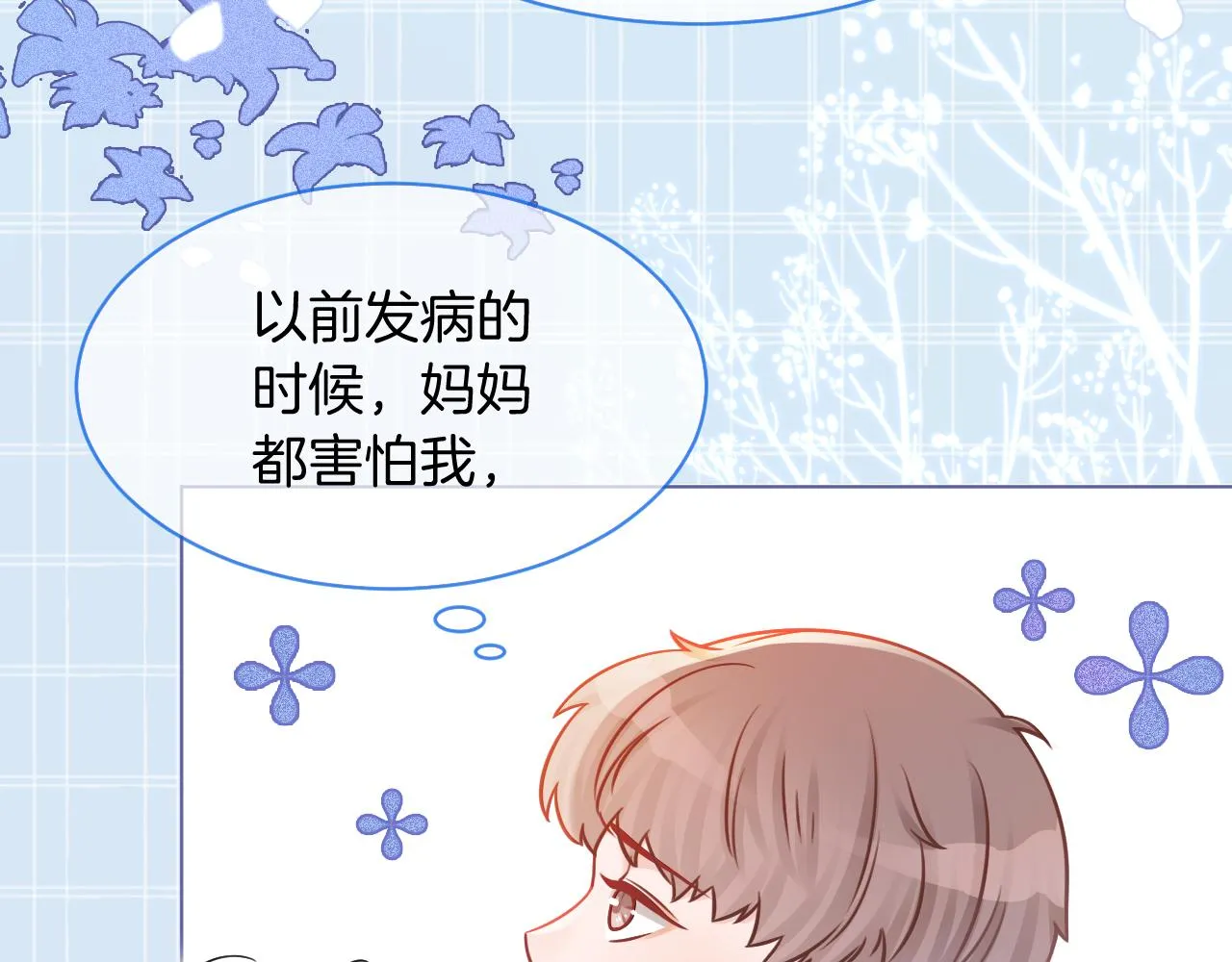 第14话 垃圾就是欠收拾！ 第52页