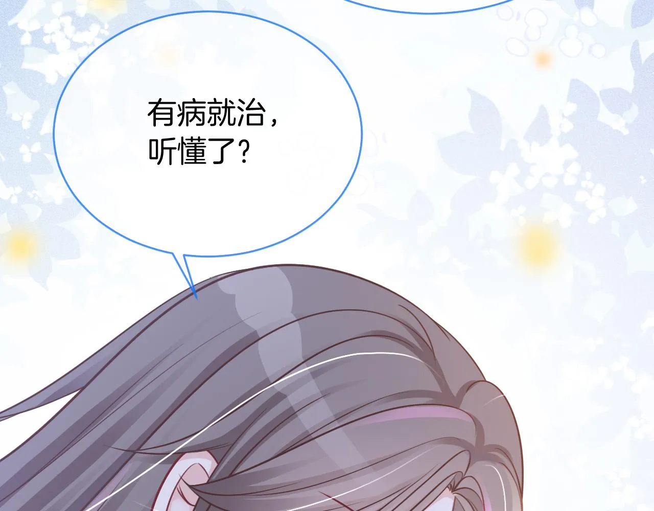 第14话 垃圾就是欠收拾！ 第54页