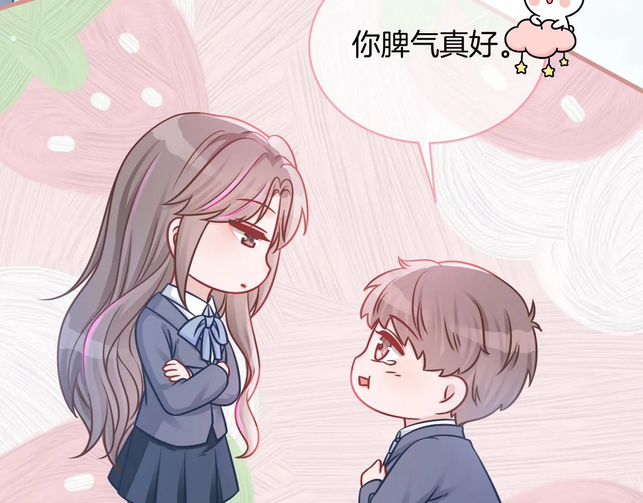 第14话 垃圾就是欠收拾！ 第57页