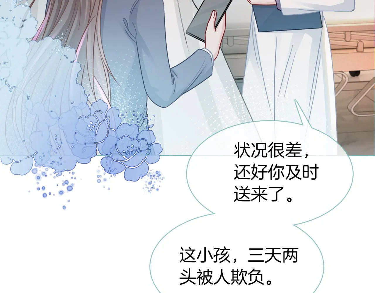 第14话 垃圾就是欠收拾！ 第63页