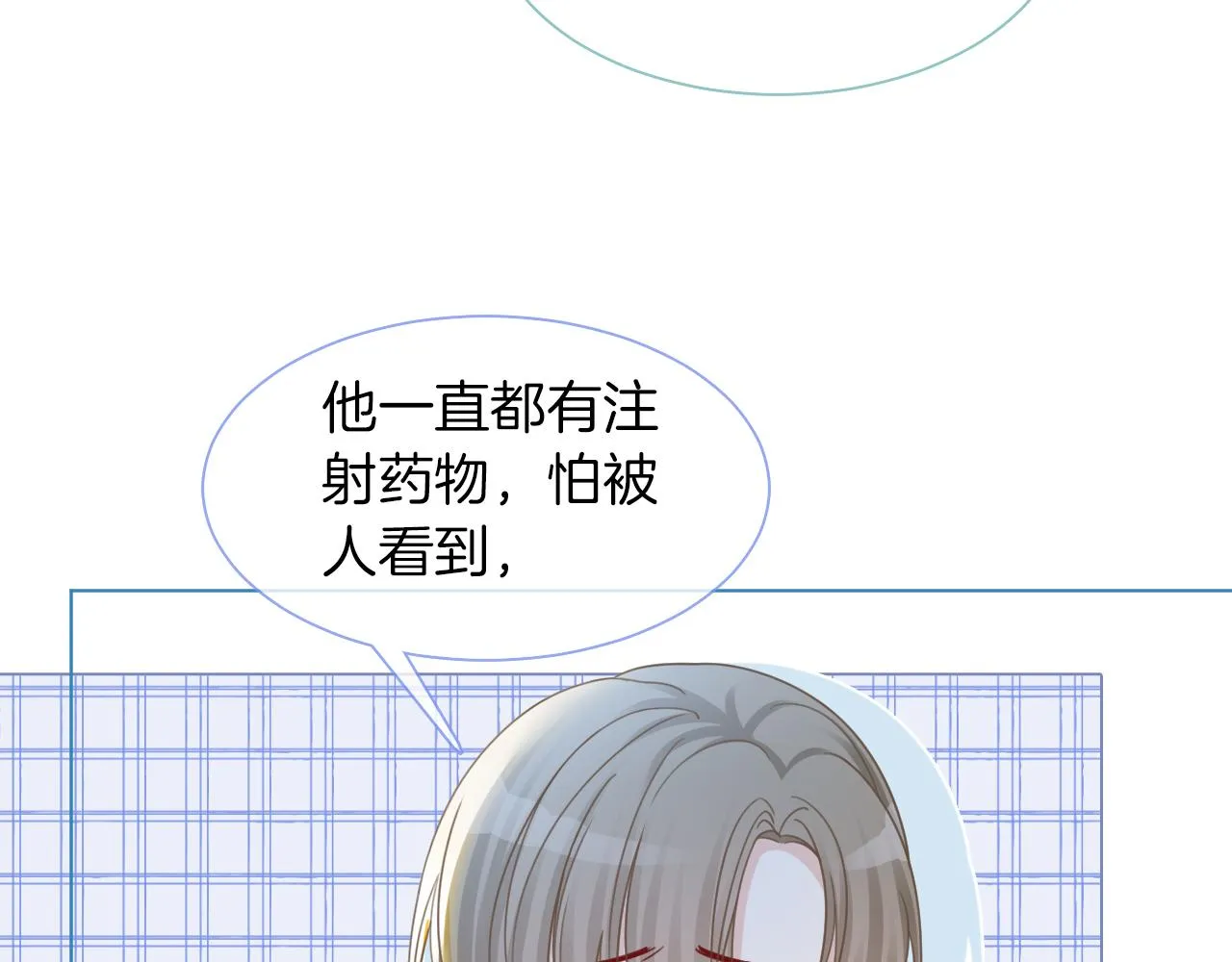 第14话 垃圾就是欠收拾！ 第64页