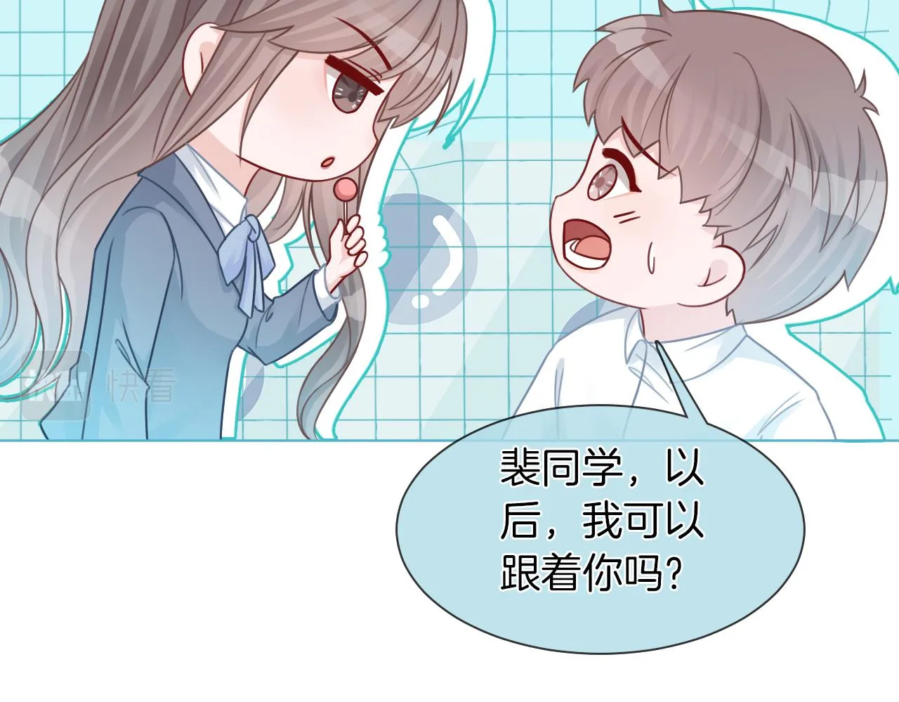 第14话 垃圾就是欠收拾！ 第71页