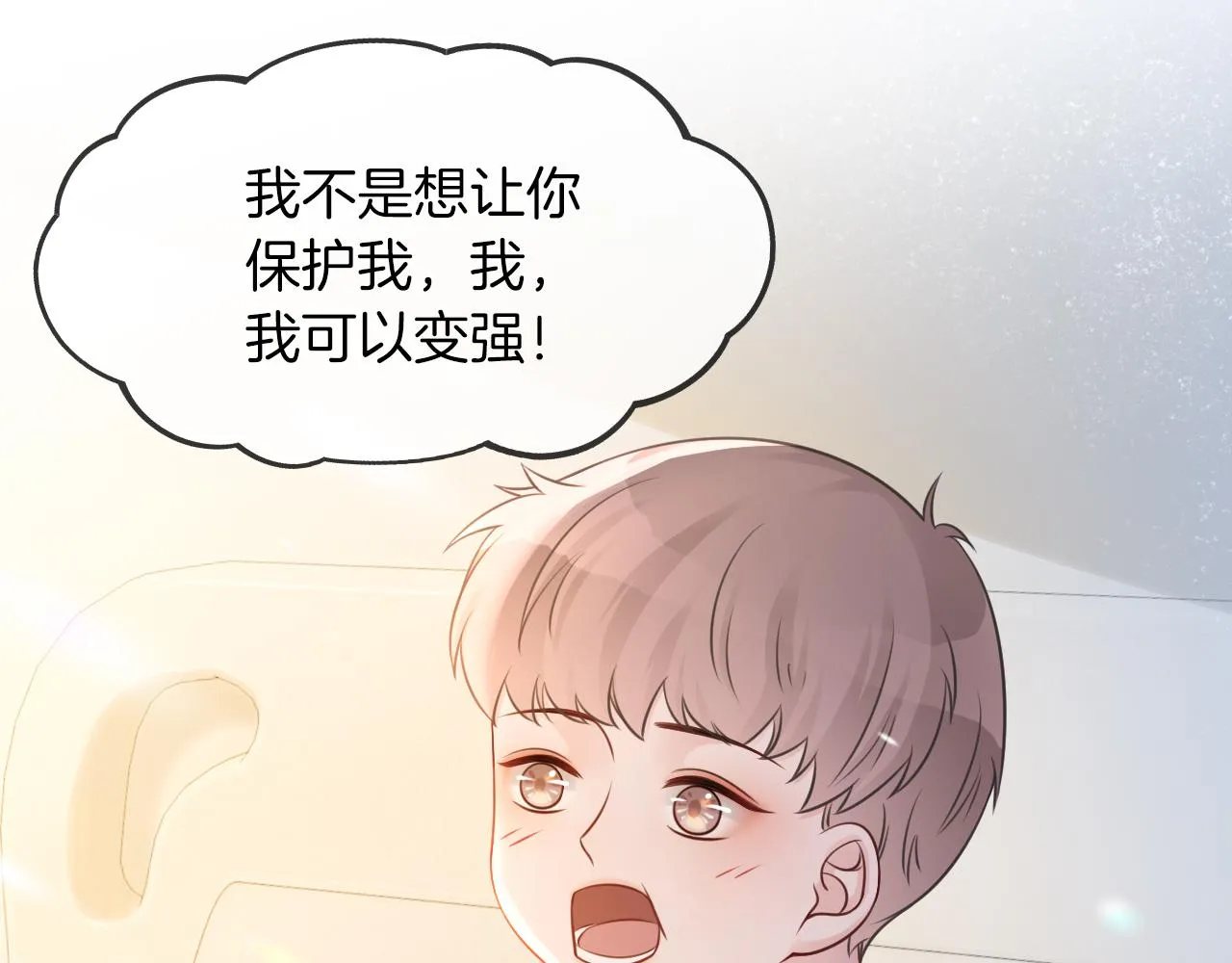 第14话 垃圾就是欠收拾！ 第72页