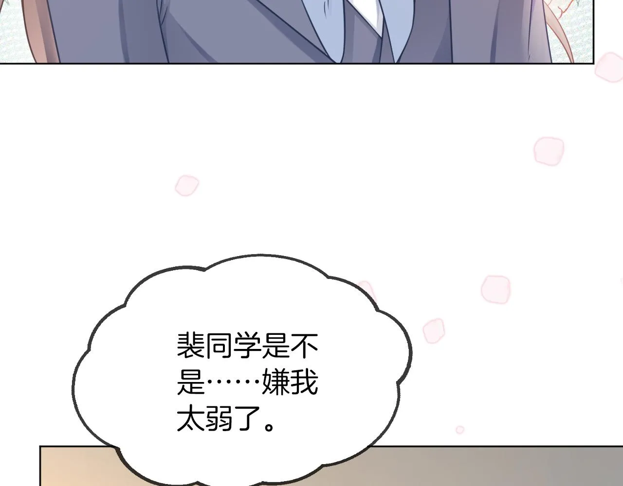 第14话 垃圾就是欠收拾！ 第76页