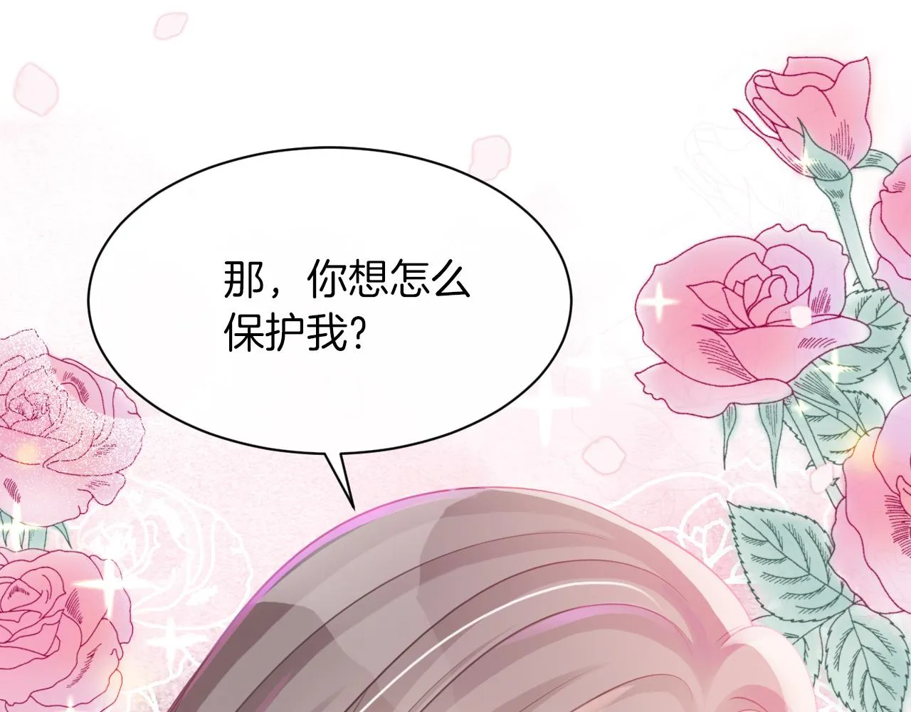 第14话 垃圾就是欠收拾！ 第78页