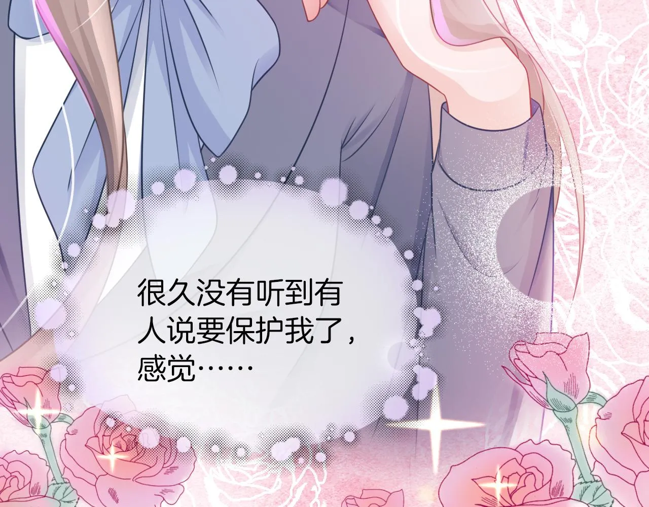 第14话 垃圾就是欠收拾！ 第80页