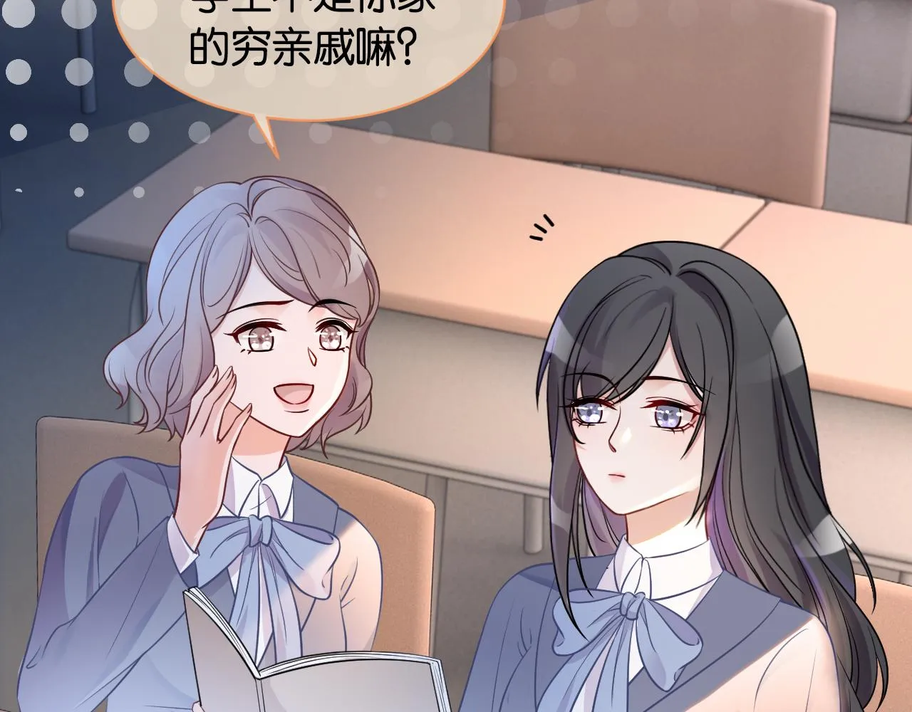 第14话 垃圾就是欠收拾！ 第85页