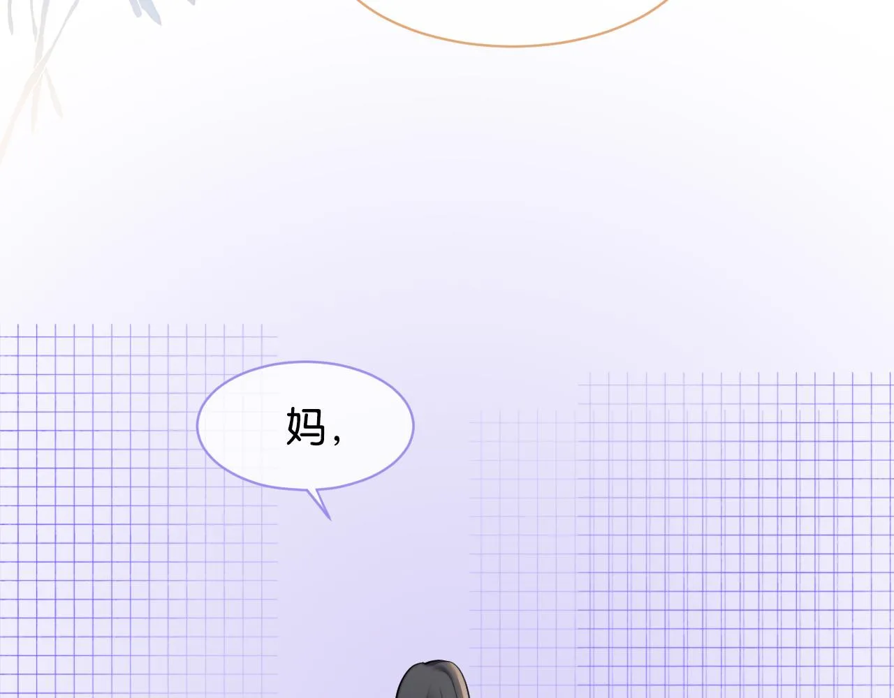 第14话 垃圾就是欠收拾！ 第89页