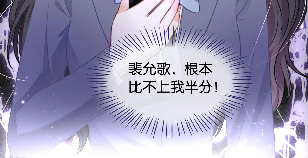 第14话 垃圾就是欠收拾！ 第93页