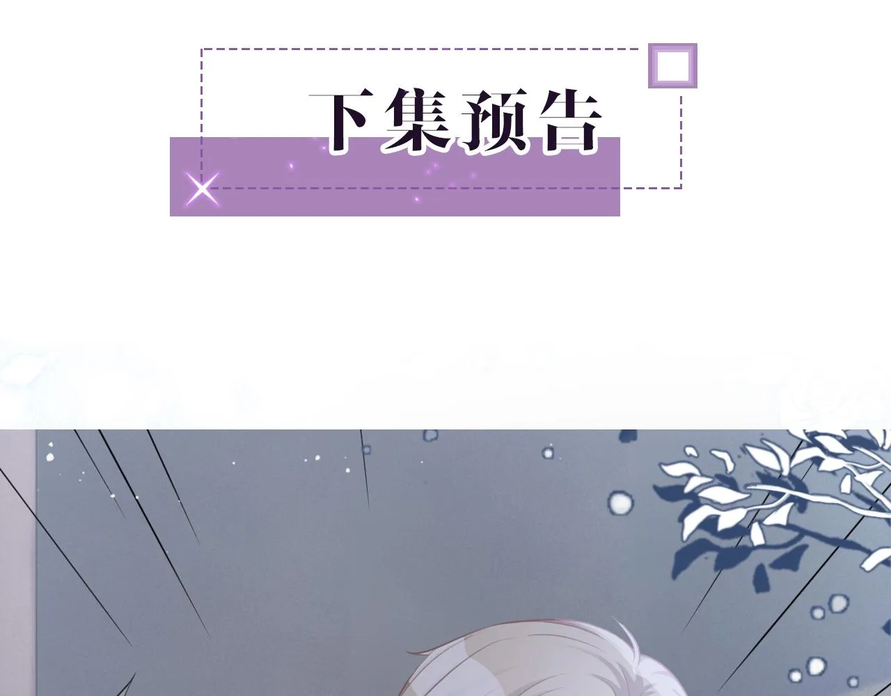 第14话 垃圾就是欠收拾！ 第94页