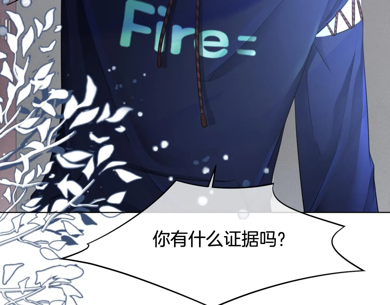 第14话 垃圾就是欠收拾！ 第96页