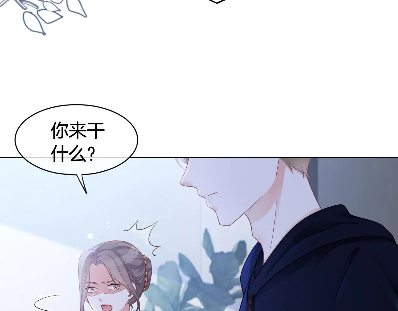 第14话 垃圾就是欠收拾！ 第97页