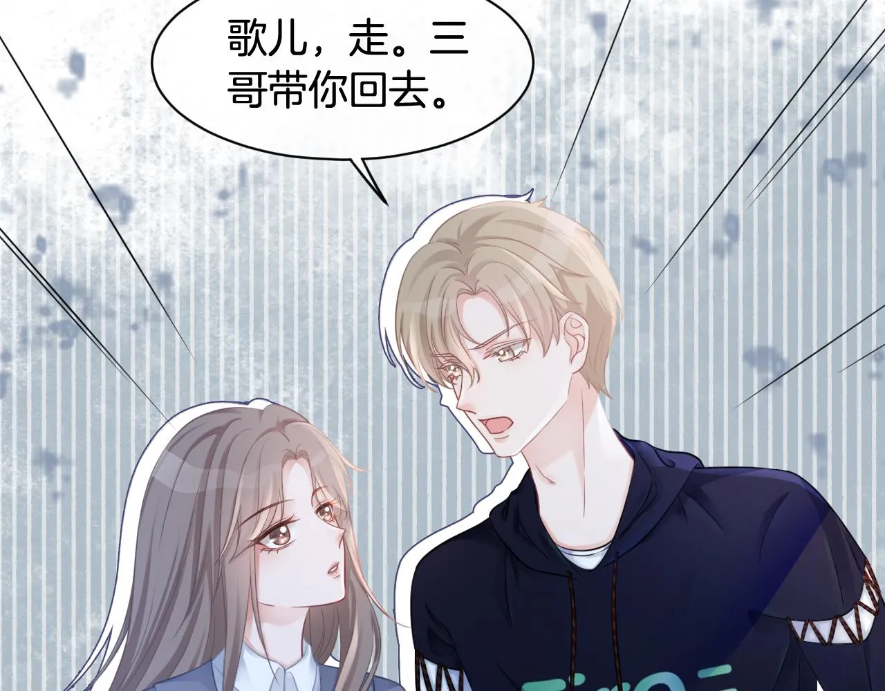 第14话 垃圾就是欠收拾！ 第99页