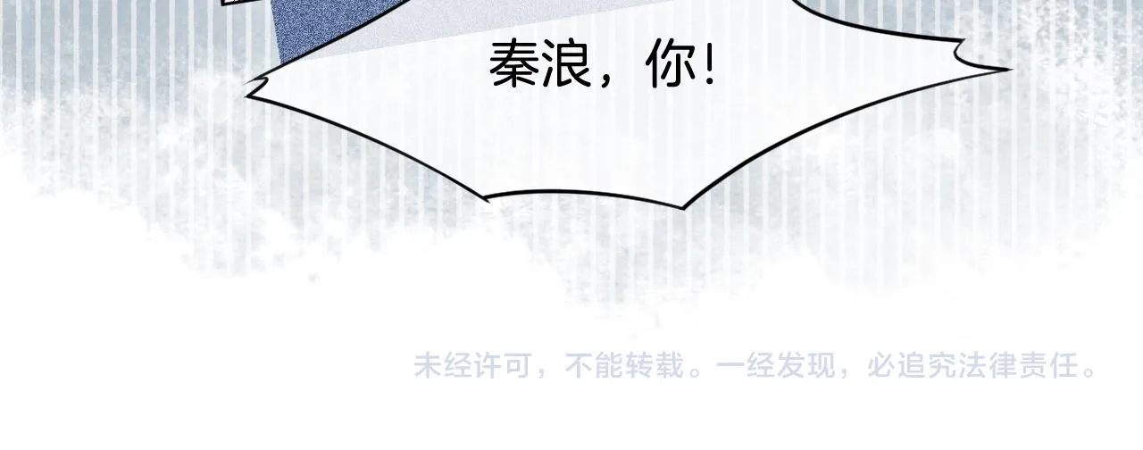 第14话 垃圾就是欠收拾！ 第102页