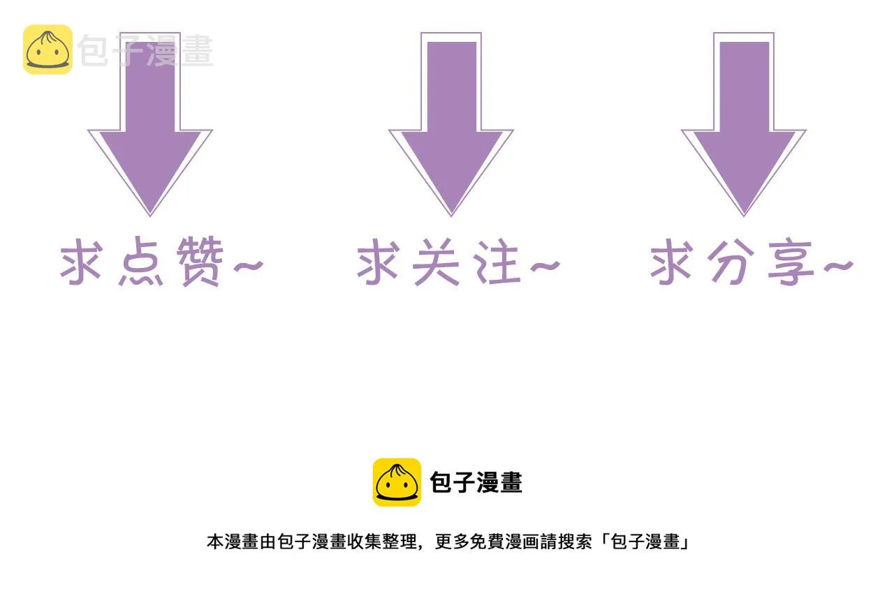 第14话 垃圾就是欠收拾！ 第104页