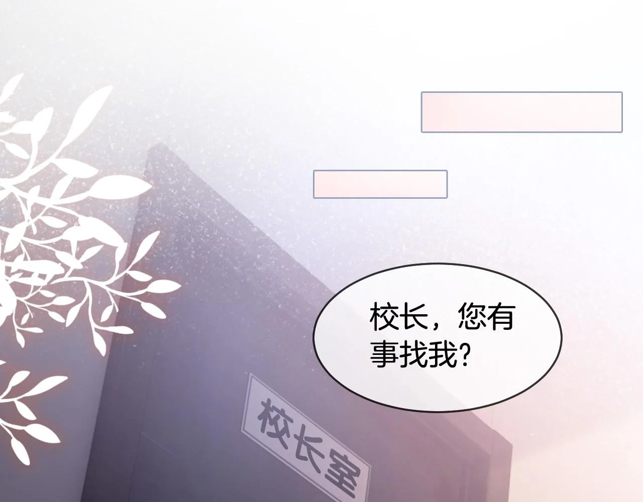 第15话 你在威胁我？！ 第5页
