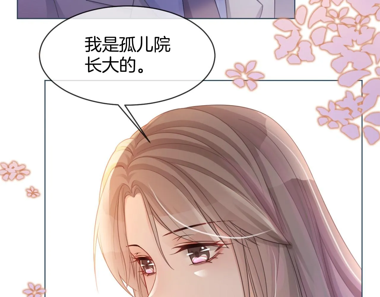 第15话 你在威胁我？！ 第13页