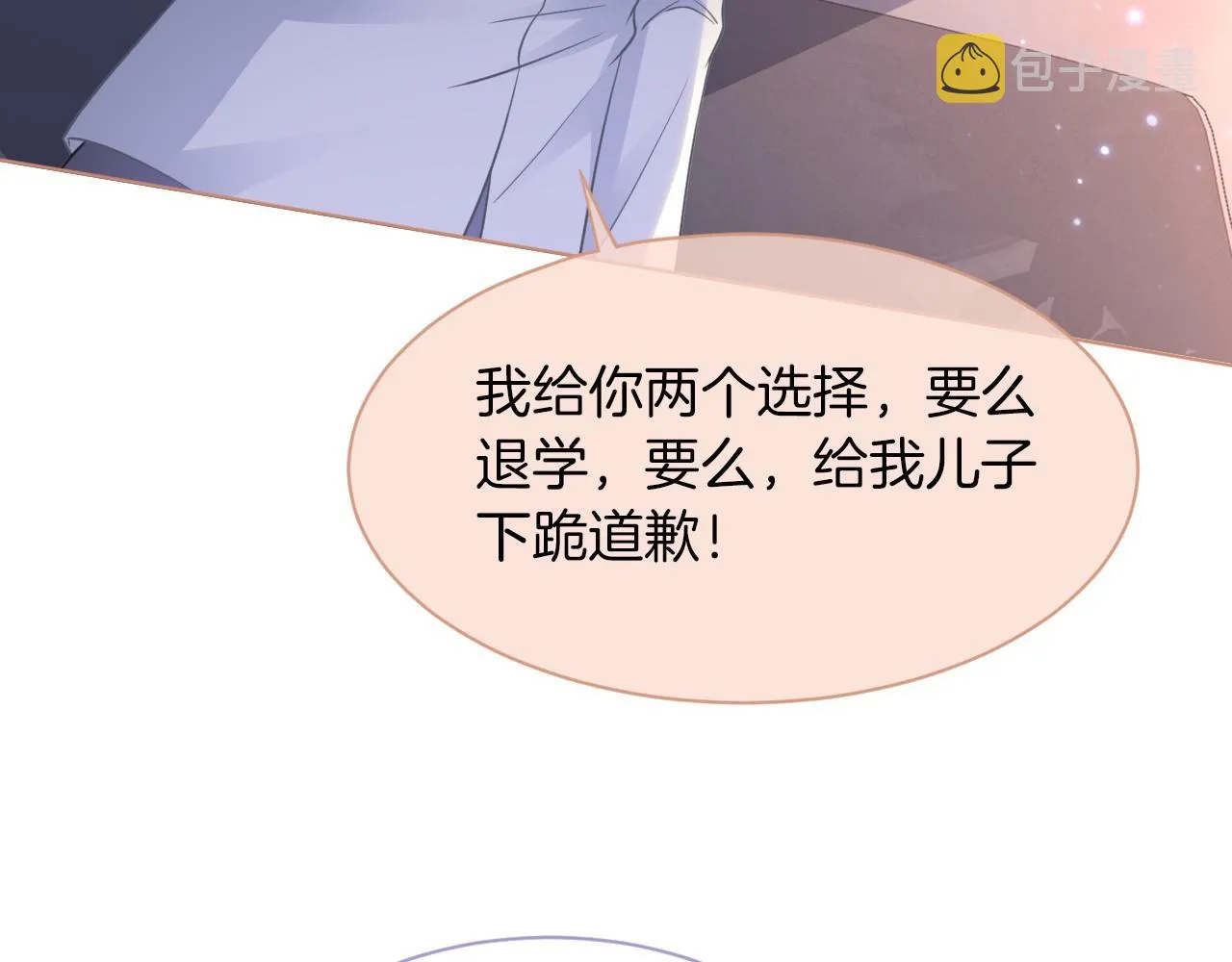 第15话 你在威胁我？！ 第17页