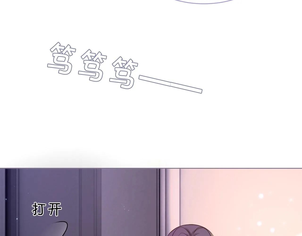 第15话 你在威胁我？！ 第20页