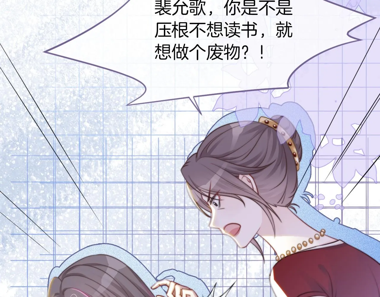 第15话 你在威胁我？！ 第23页