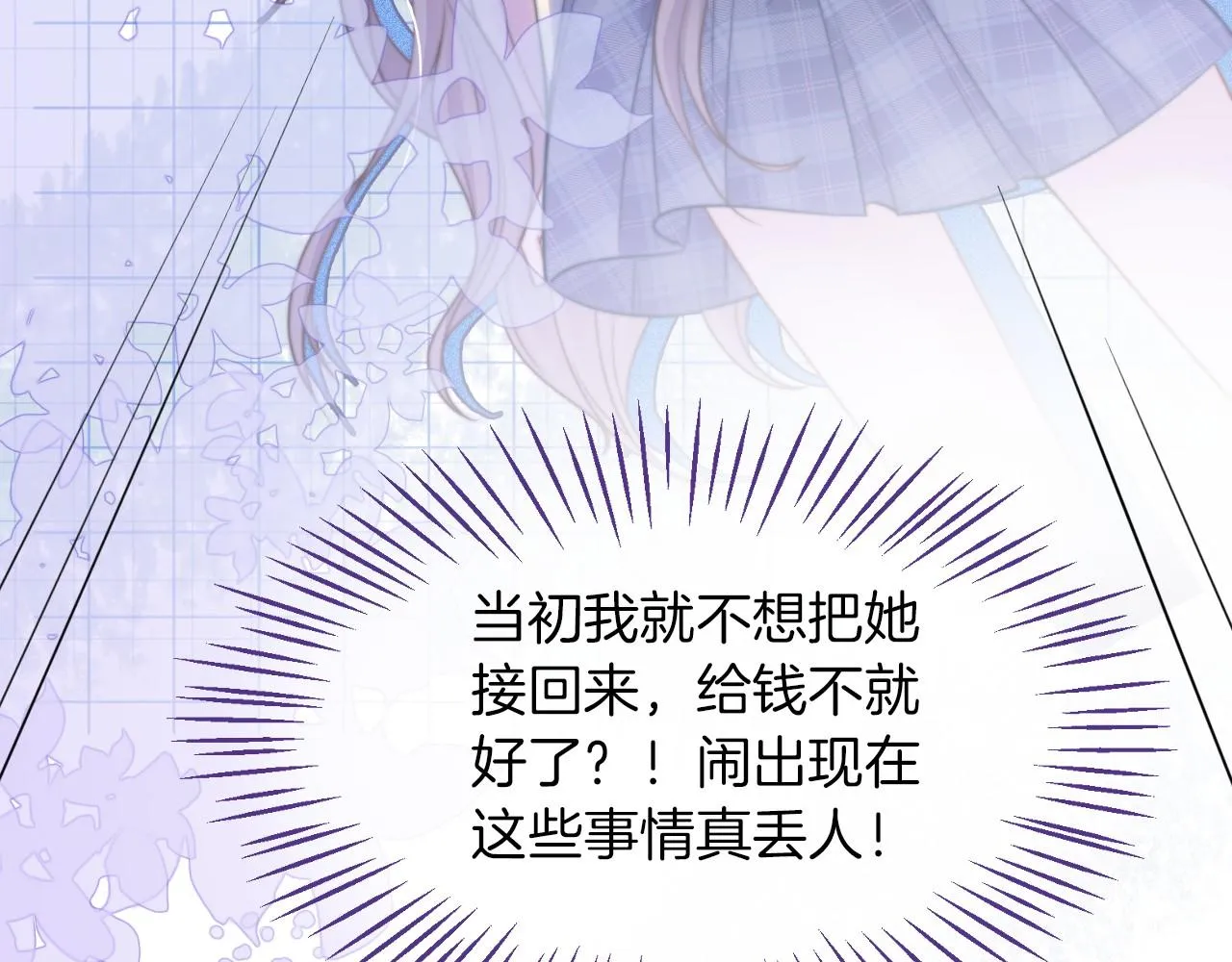 第15话 你在威胁我？！ 第25页