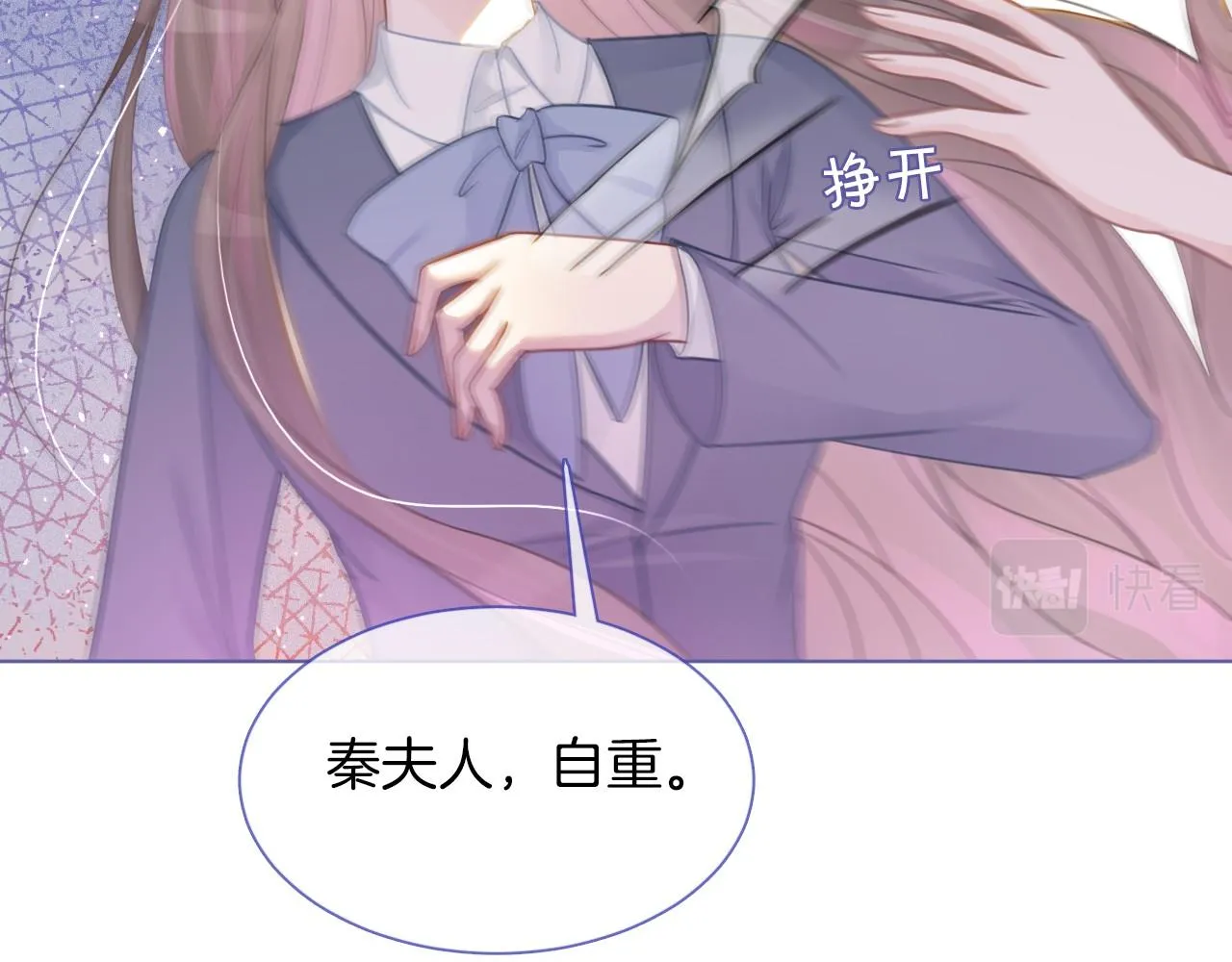 第15话 你在威胁我？！ 第28页