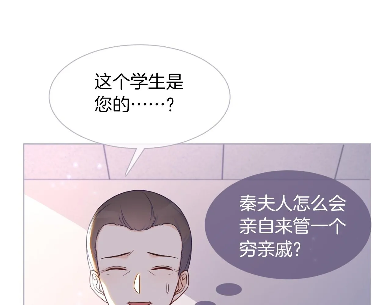 第15话 你在威胁我？！ 第29页