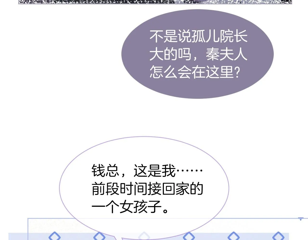 第15话 你在威胁我？！ 第31页