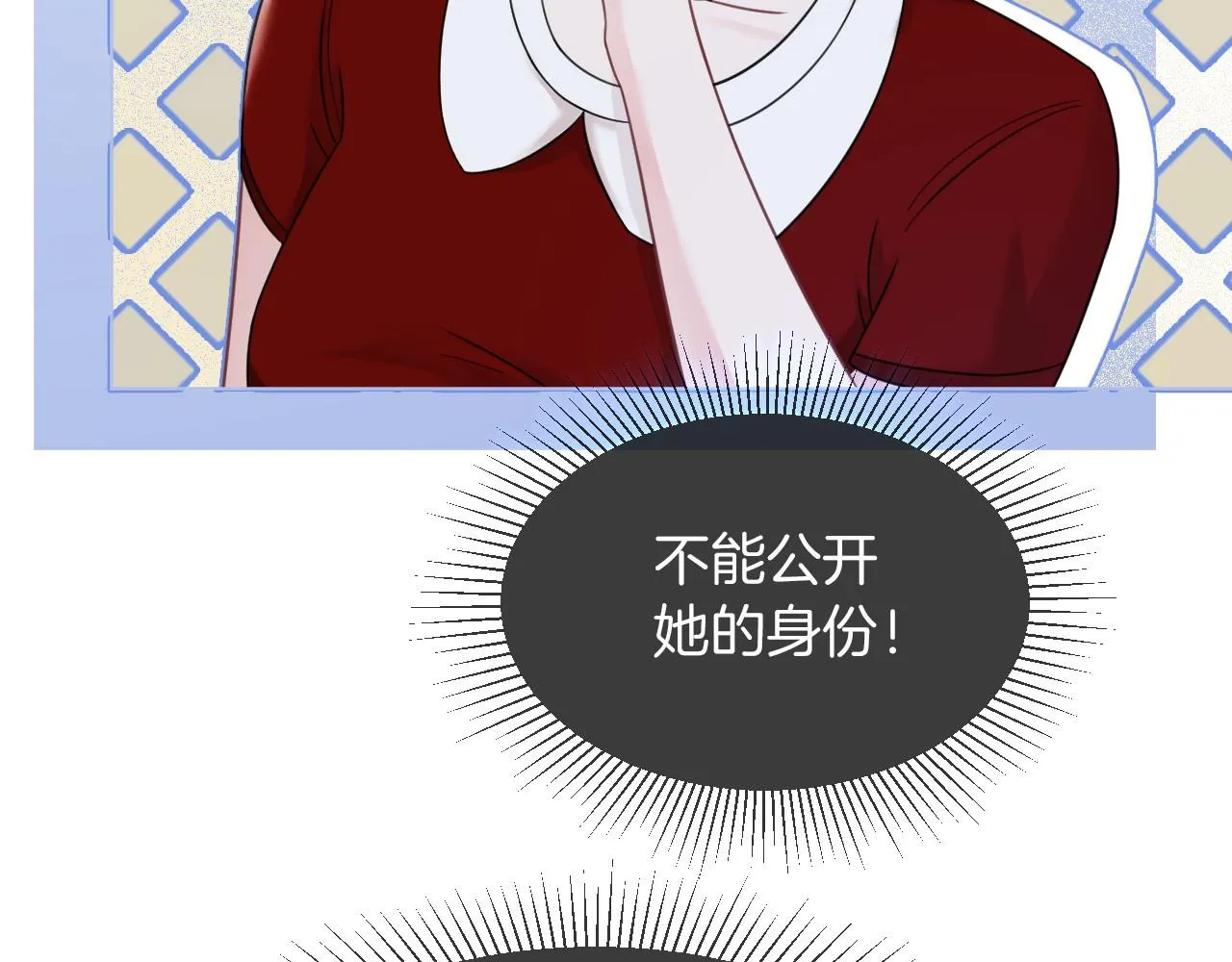 第15话 你在威胁我？！ 第33页