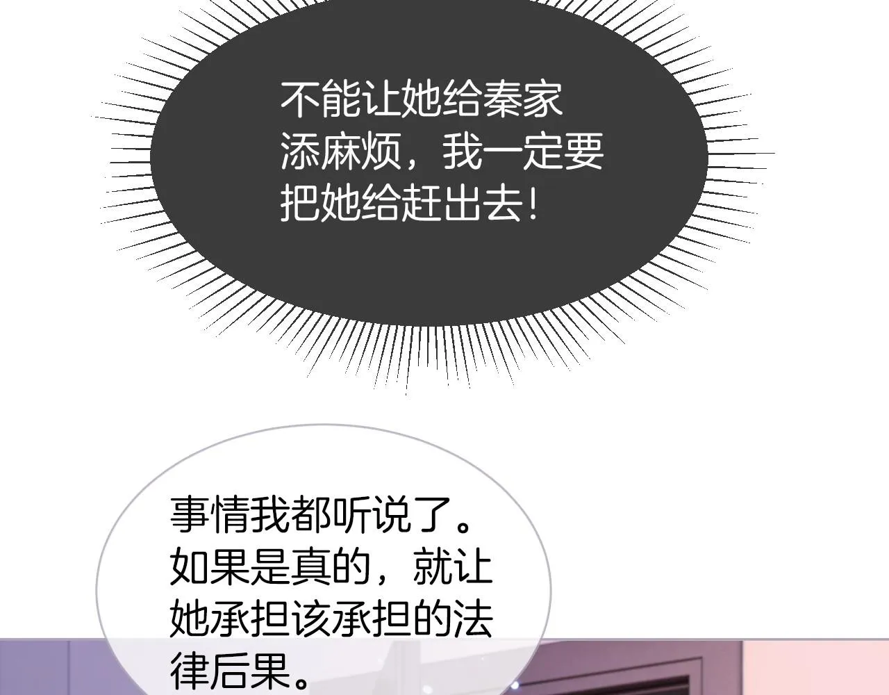 第15话 你在威胁我？！ 第34页