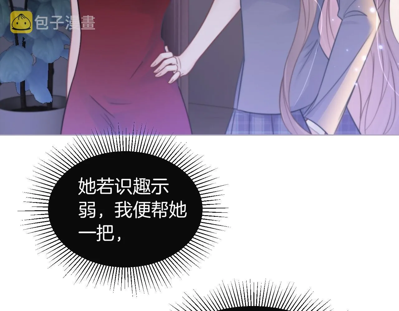 第15话 你在威胁我？！ 第36页