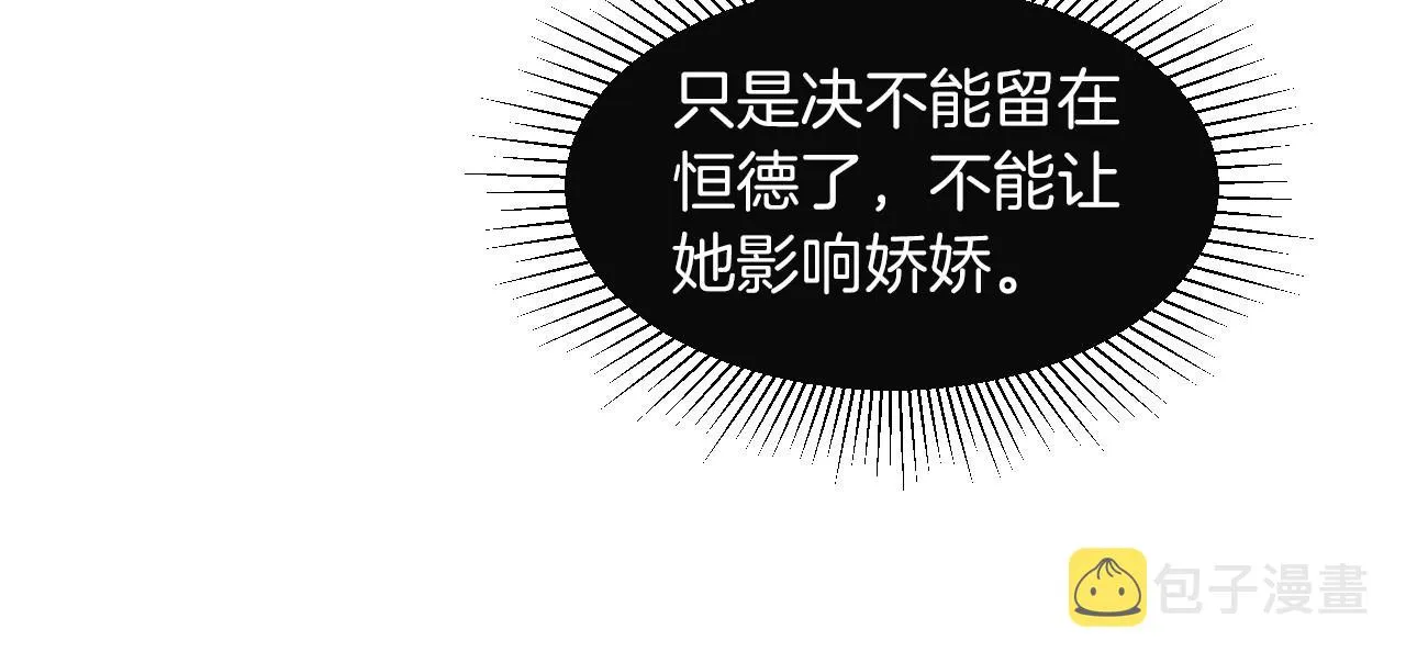 第15话 你在威胁我？！ 第37页