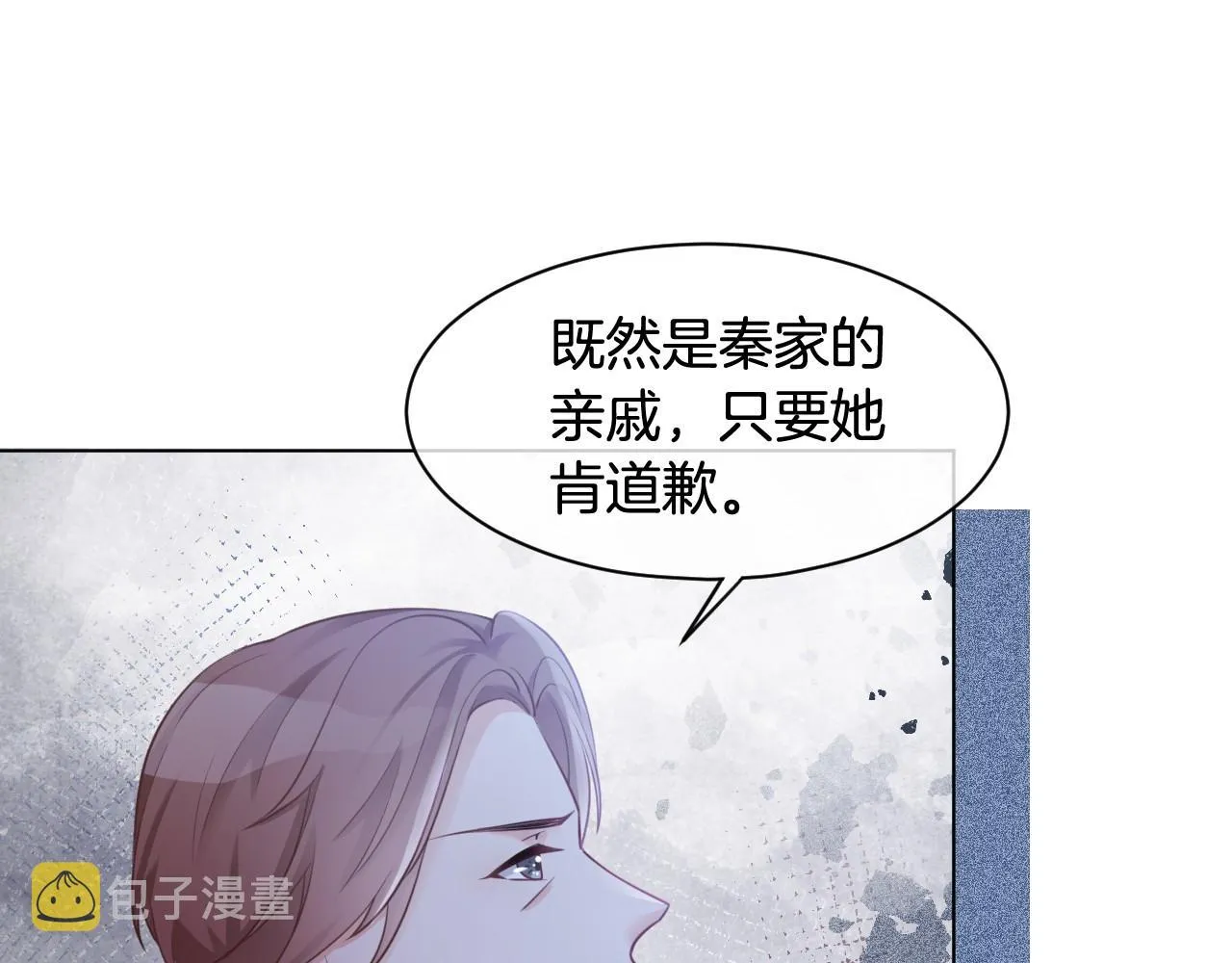 第15话 你在威胁我？！ 第38页