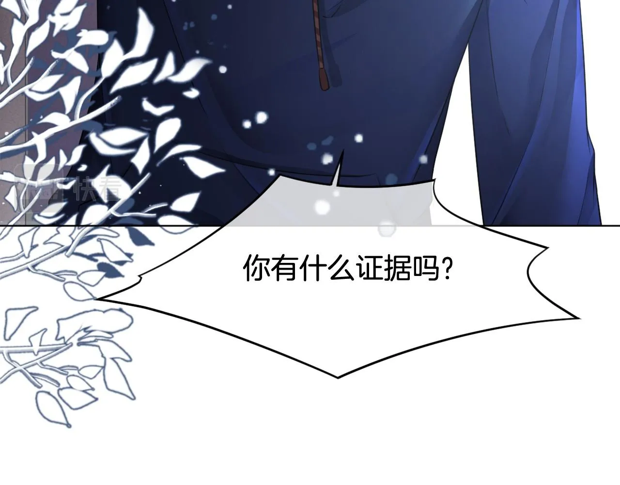 第15话 你在威胁我？！ 第42页