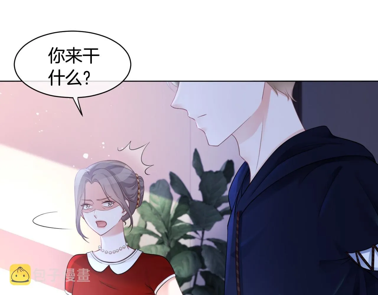 第15话 你在威胁我？！ 第43页