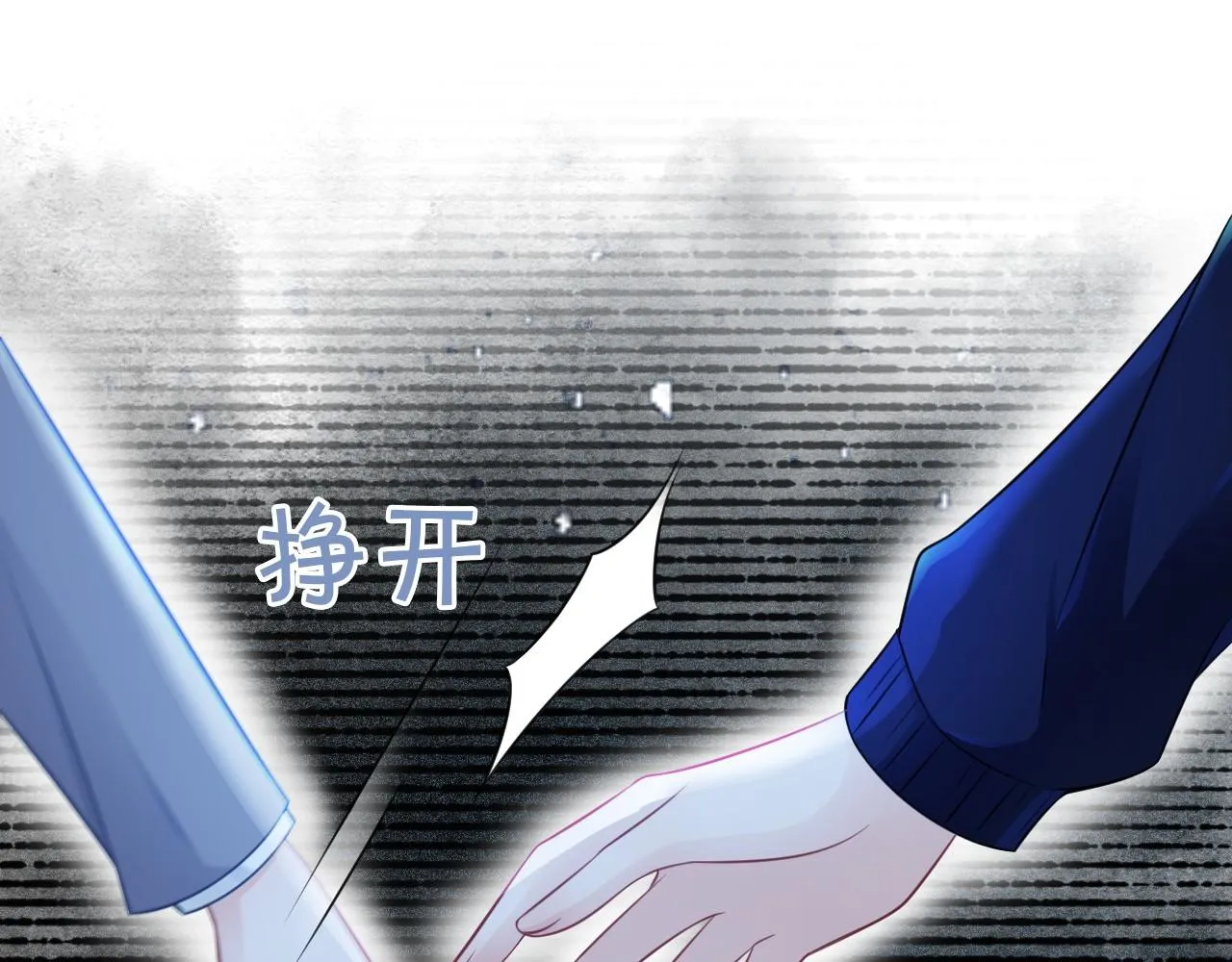 第15话 你在威胁我？！ 第49页