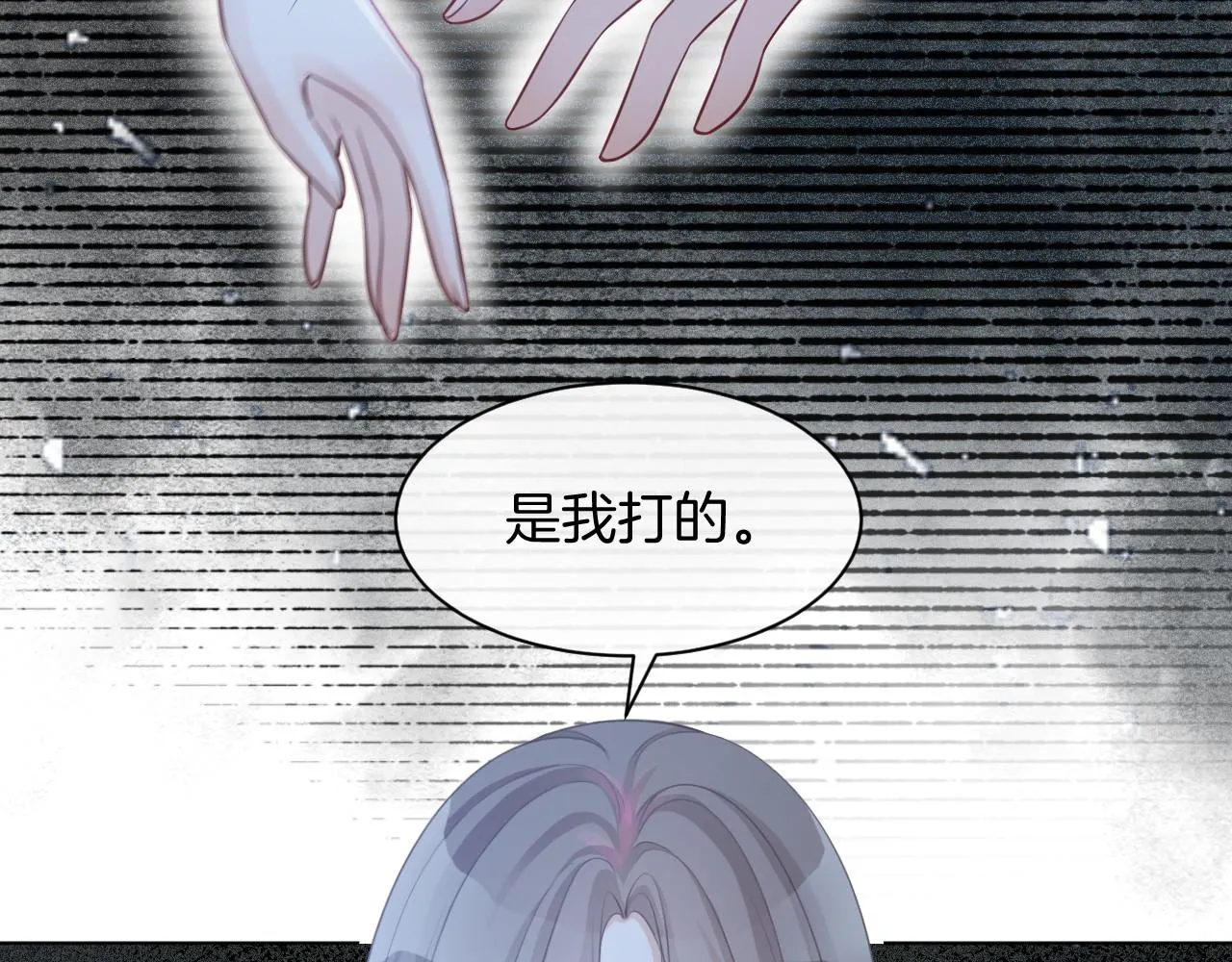 第15话 你在威胁我？！ 第50页