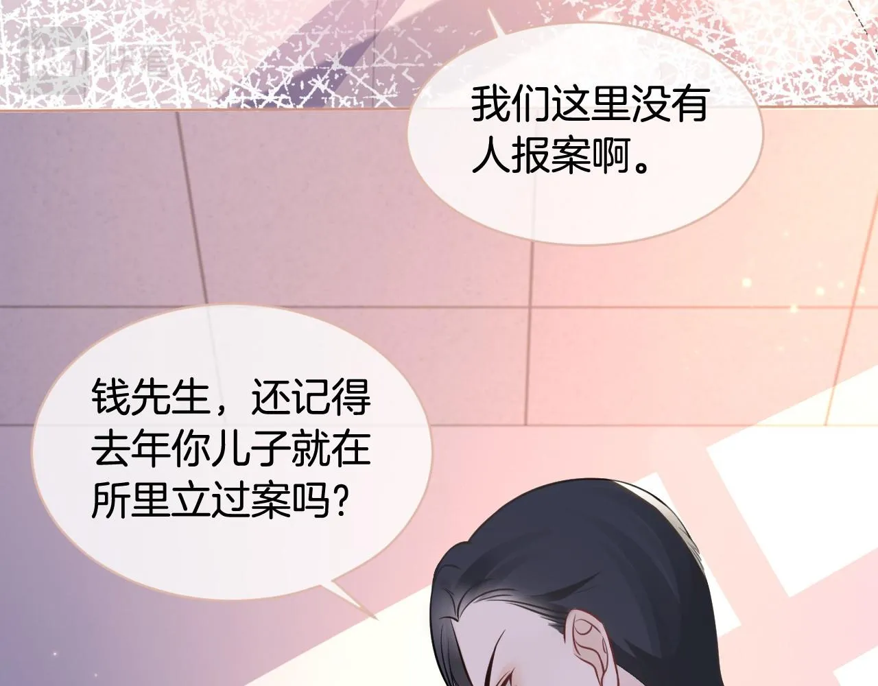 第15话 你在威胁我？！ 第66页