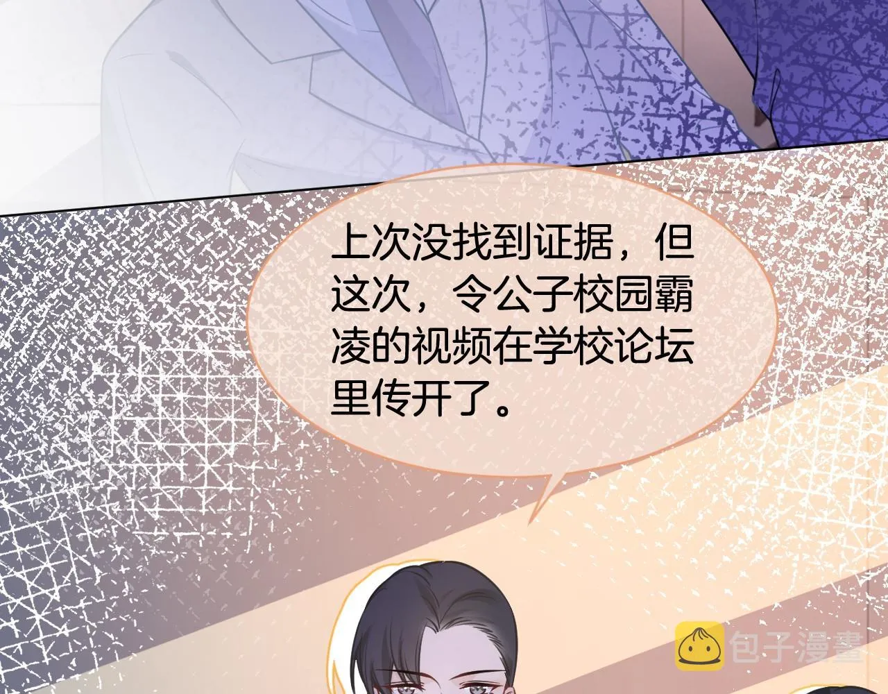 第15话 你在威胁我？！ 第68页