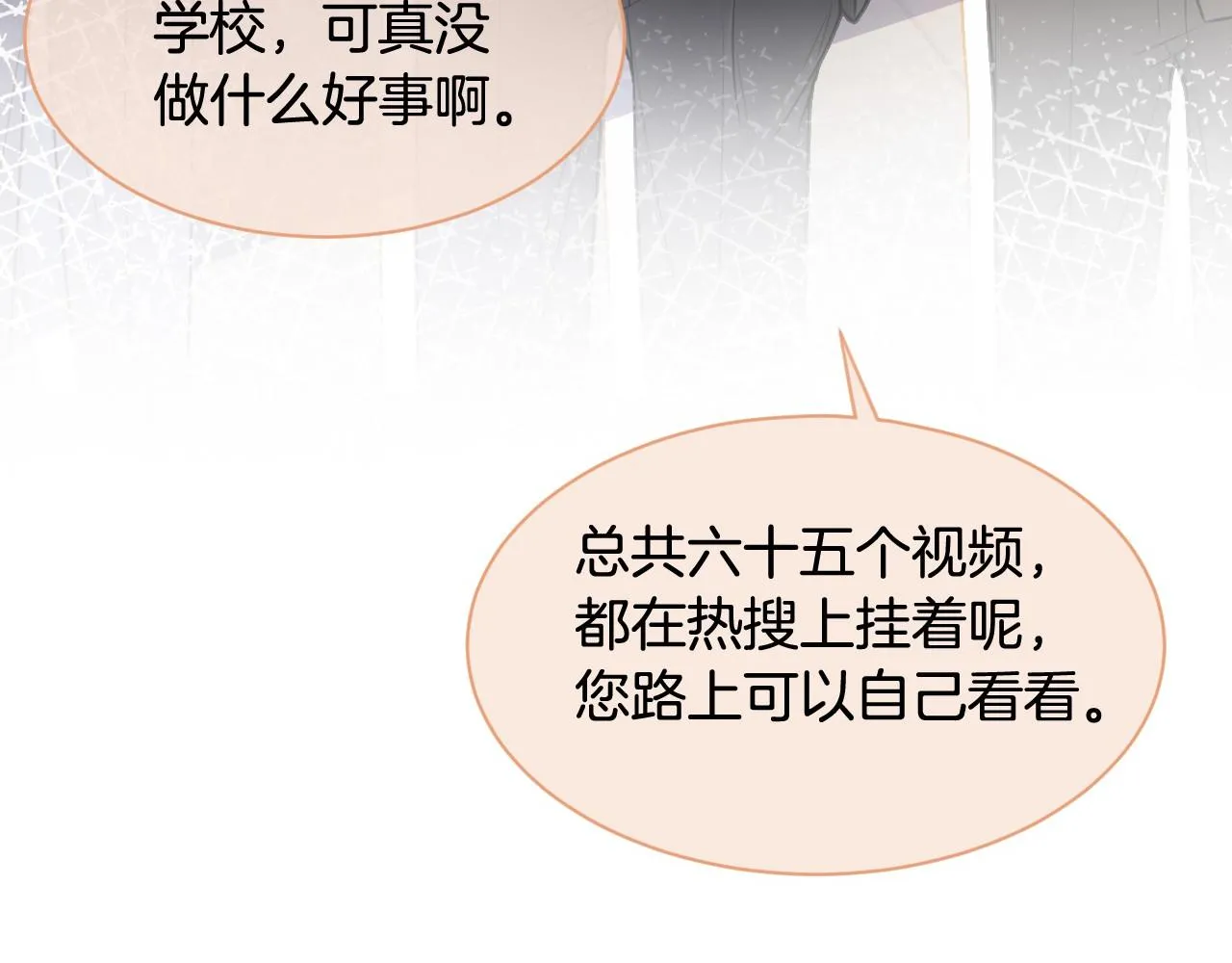 第15话 你在威胁我？！ 第70页
