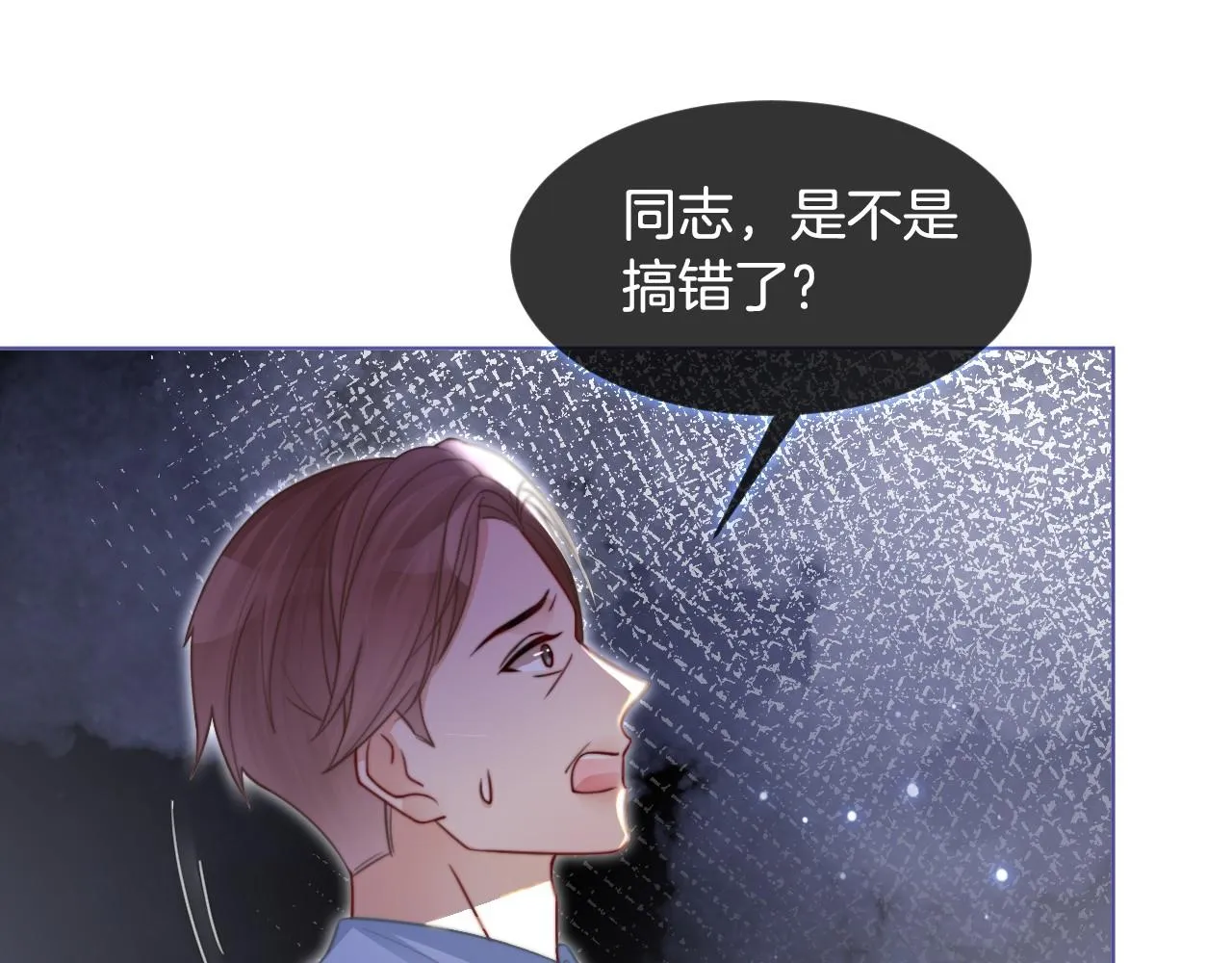 第15话 你在威胁我？！ 第72页