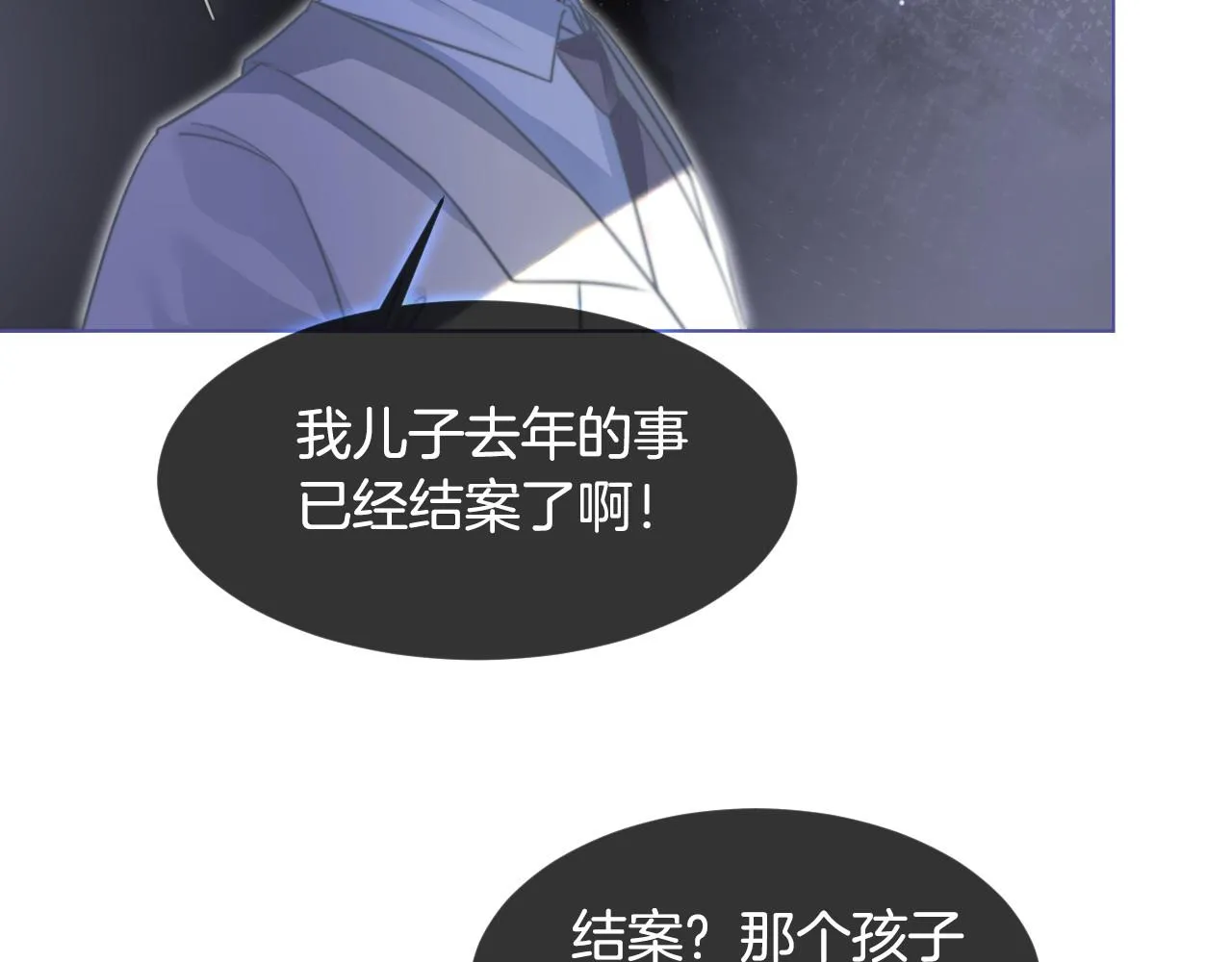 第15话 你在威胁我？！ 第73页